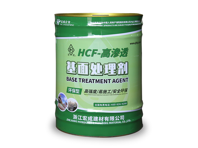 HCF-高渗透基面处理剂